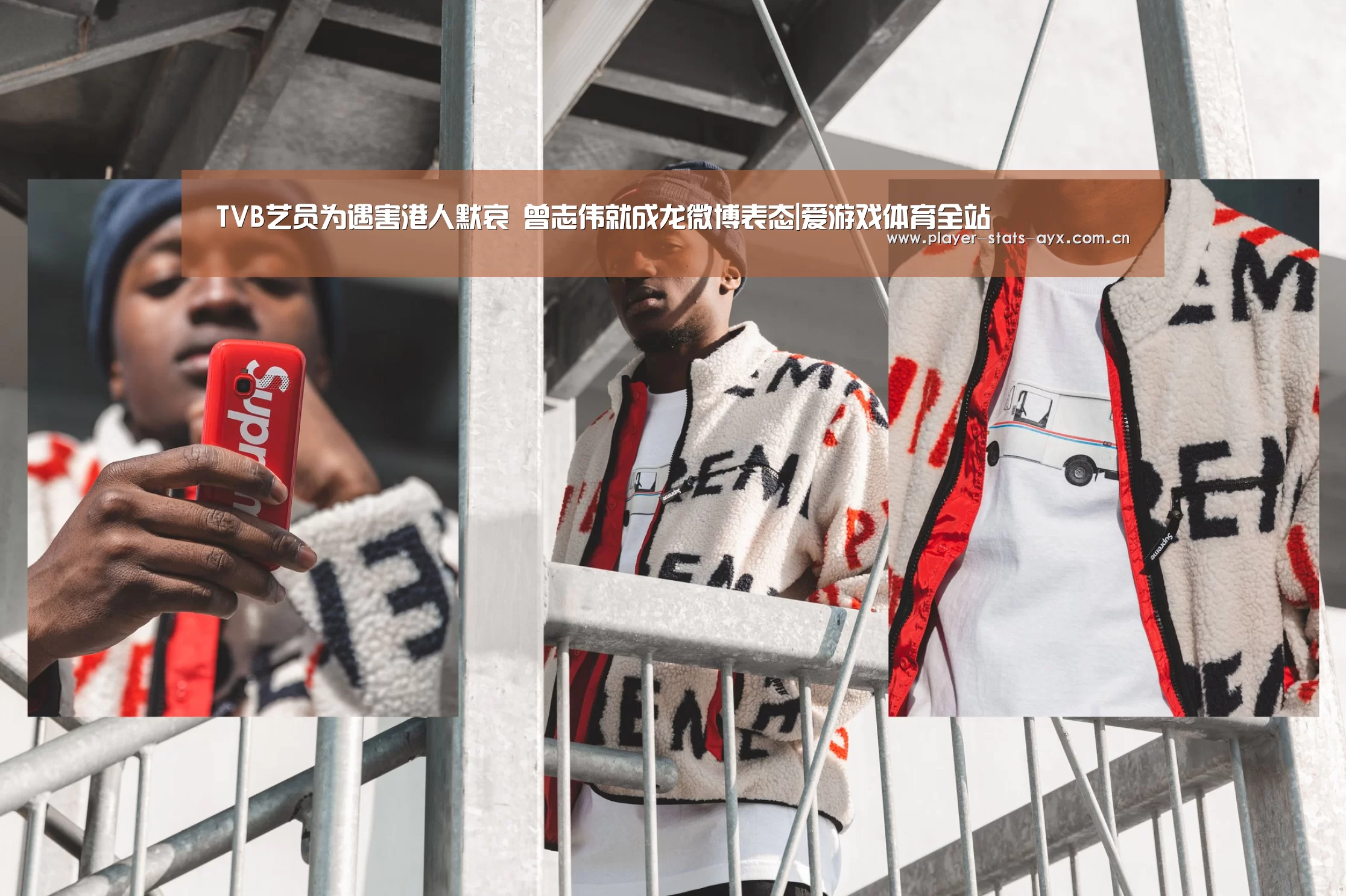 TVB艺员为遇害港人默哀 曾志伟就成龙微博表态|爱游戏体育全站(图1) 爱游戏体育全站